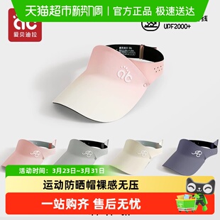 爱贝迪拉儿童防晒帽户外运动遮阳太阳帽男女童婴儿宝宝空顶鸭舌帽