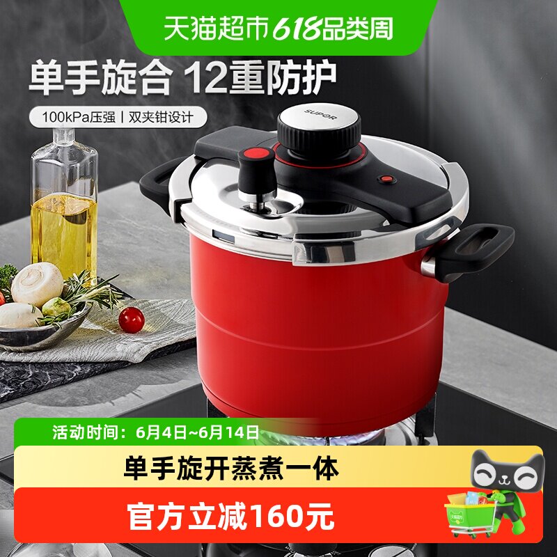 苏泊尔304不锈钢高压锅家用一锅多用燃气电磁炉通用高效烹饪