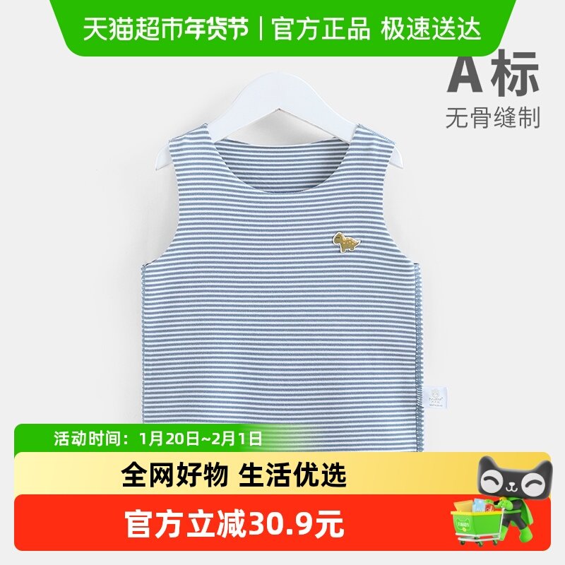 【绸丽发热系列】齐齐熊婴儿无骨保暖背心秋冬宝宝无痕内衣打底衫,童装/婴儿装/亲子装,保暖上装,淘宝优惠券,粉丝福利购,淘宝优惠卷