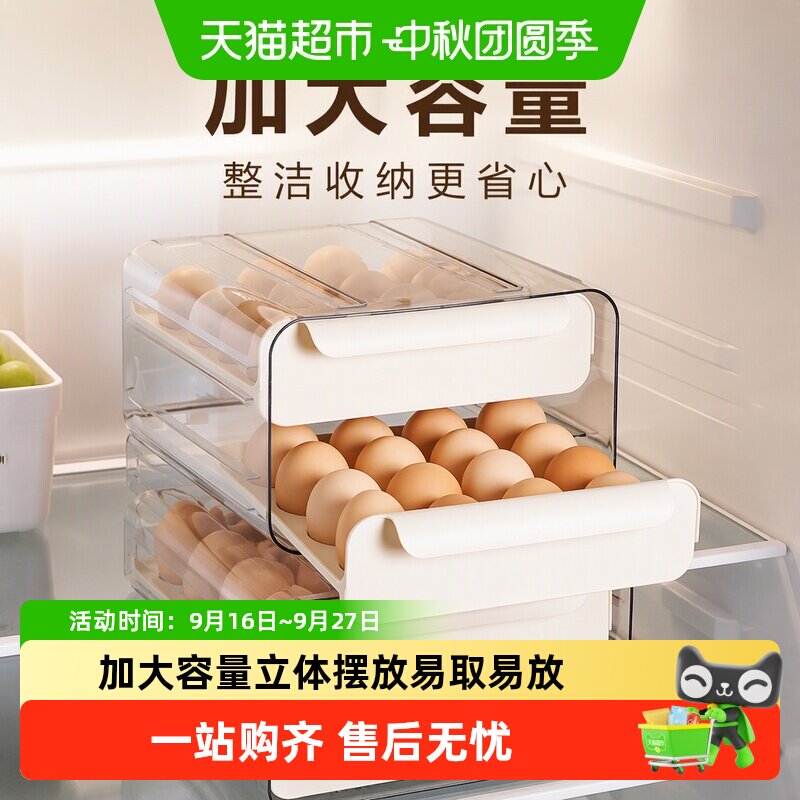 摩登主妇抽屉式保鲜鸡蛋收纳盒图片
