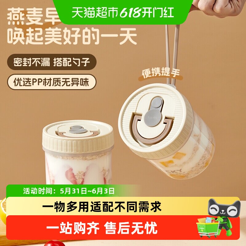 沃德百惠隔夜燕麦杯带盖勺子上班族便携早餐奶昔麦片水果酸奶杯碗