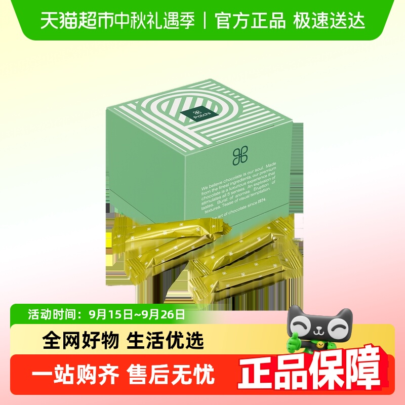 Patchi纯可可脂黑巧克力棒礼盒