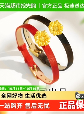 梦金园向日葵黄金转运珠手链表带