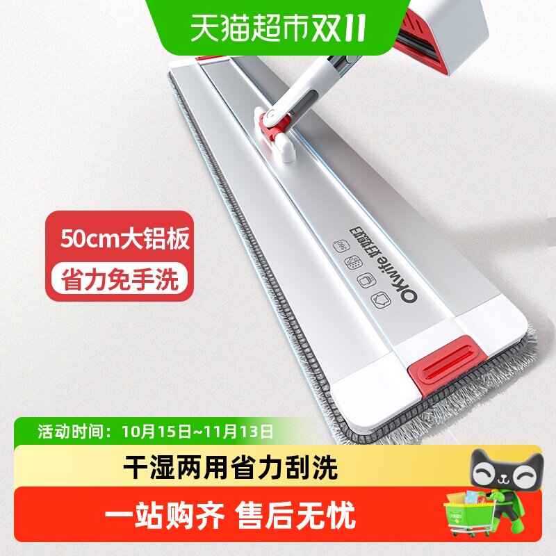 好媳妇2026新款铝合金免手洗平板拖把家用一拖净干湿两用拖布墩布