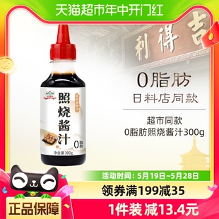 (1件5折)吉得利0脂酱照烧汁300g/瓶健身轻食日式和风沙拉猪排寿司