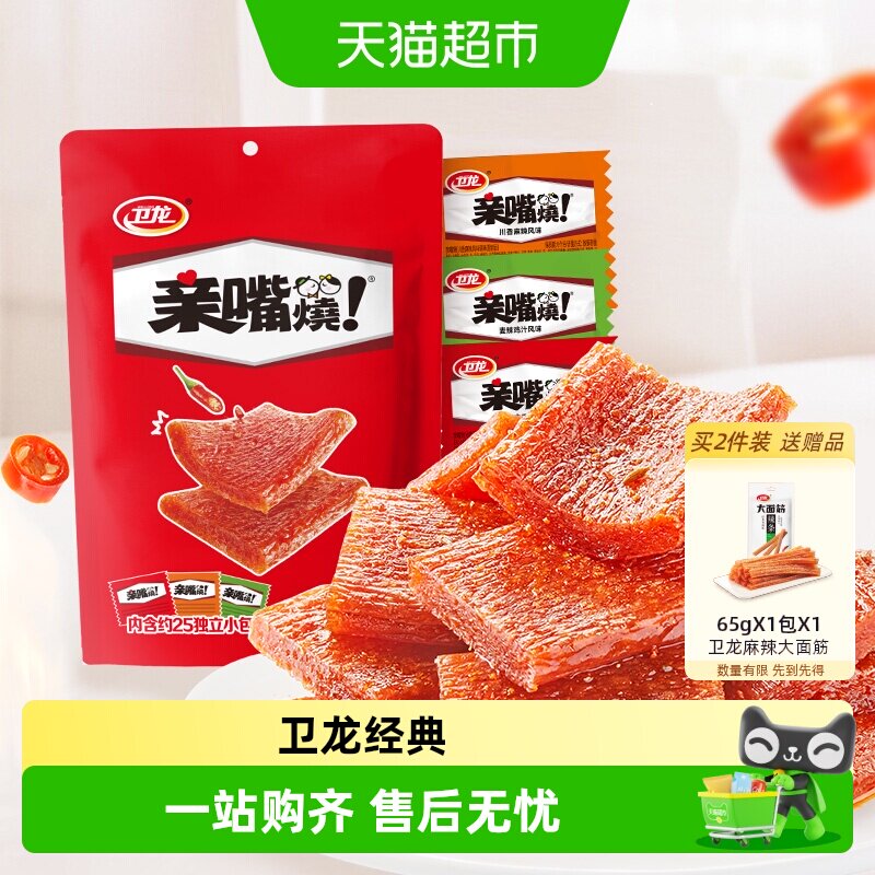 卫龙辣条亲嘴烧300g*1袋混合口味休闲零食品大刀肉小吃麻辣豆干