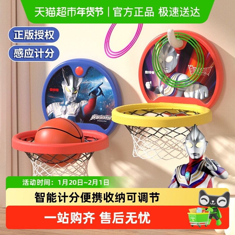 儿童篮球投篮框投篮架玩具室内家用3岁男孩宝宝运动玩具新年礼物,玩具/童车/益智/积木/模型,球类玩具/球类运动,淘宝优惠券,粉丝福利购,淘宝优惠卷