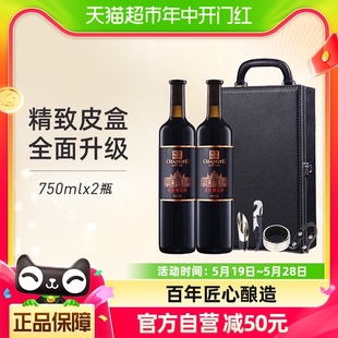 年货送礼 张裕红酒第九代N158特选级解百纳干红葡萄酒双支礼盒装