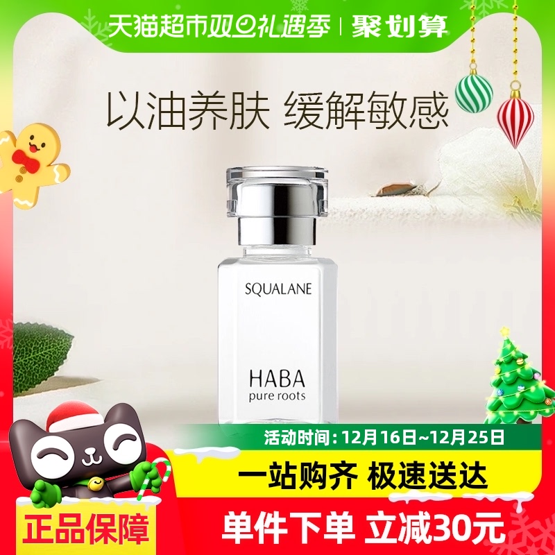 HABA130ml޻ʪˮ滺ʵ122.55Ԫ