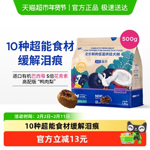 蓝氏狗粮SSR低温烘焙狗粮泰迪小型犬金毛边牧中大型犬成犬