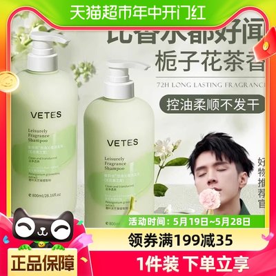 维特丝无硅油控油露洗发水500ml