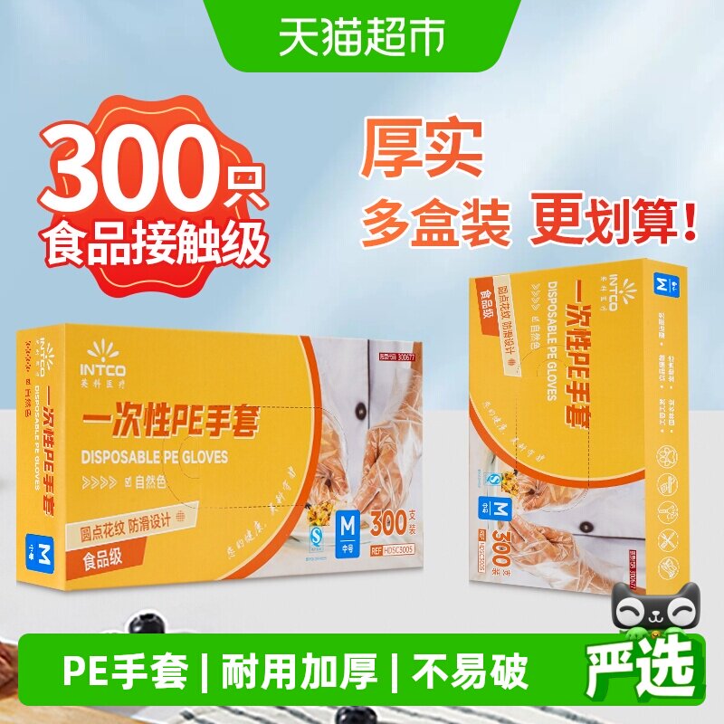 INTCO英科医疗食品级PE耐用加厚