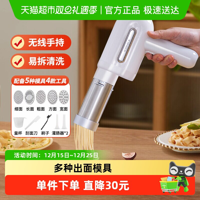 康佳面条机家用电动压面机手持面条机自动面条枪不锈钢压面条机