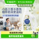 柚慕小苍兰香氛洗衣液香味持久留香手洗机洗去污洁净正品 家用大桶
