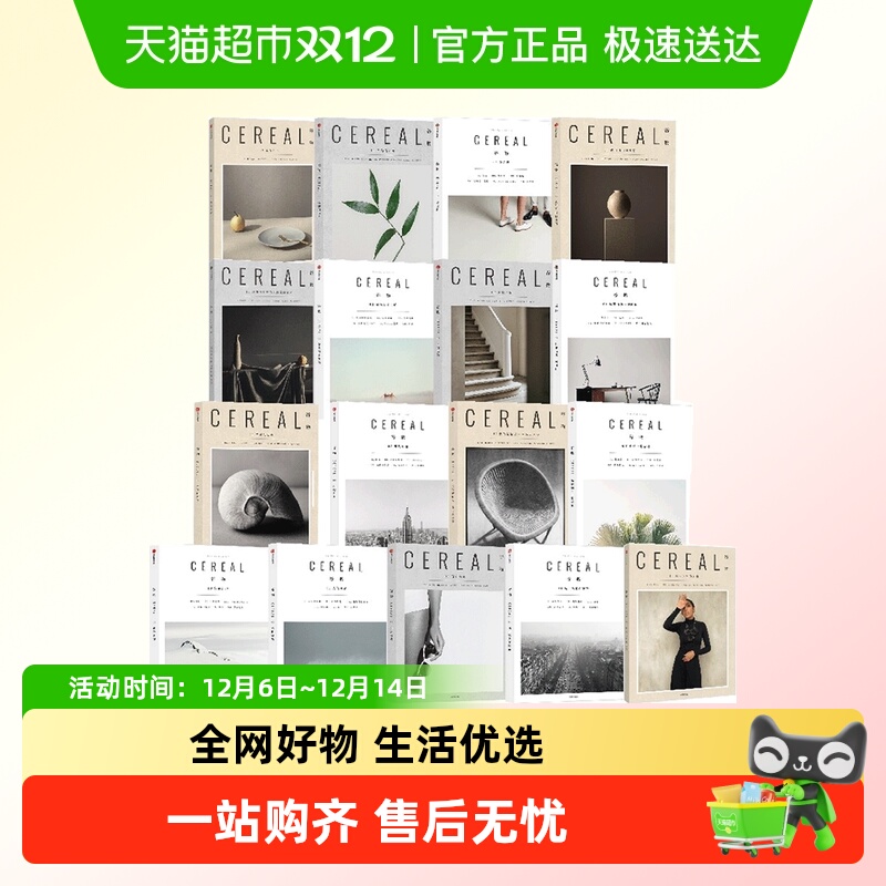 英国Cereal谷物1-17杂志书籍中信