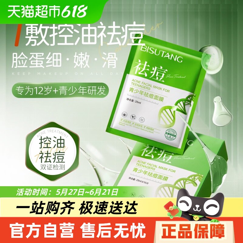 ���������Ĥ�����޸���Ů��12�����ѧ��ר�ò�ˮ��ʪ������ӡ