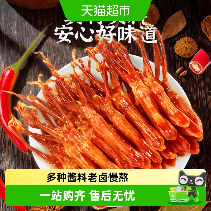 萨啦咪酱香鸭舌温州特产称重卤味熟食大礼包夜宵零食小吃休闲食品