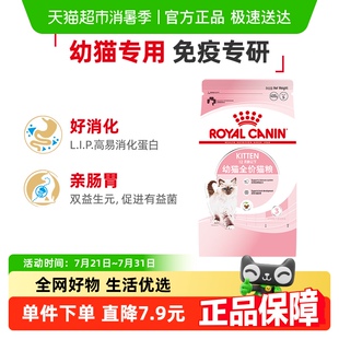 皇家猫粮K36幼猫猫粮12月龄以下英短蓝猫美短通用猫粮便携装 0.4kg