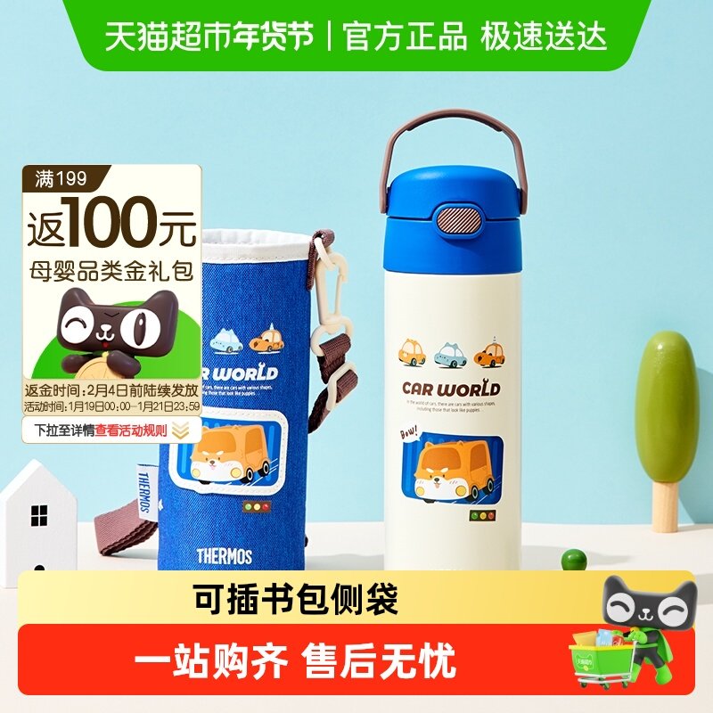 膳魔师儿童吸管保温杯便携男孩户外大容量水壶小汽车开上学生专用,婴童用品,儿童水杯,淘宝优惠券,粉丝福利购,淘宝优惠卷
