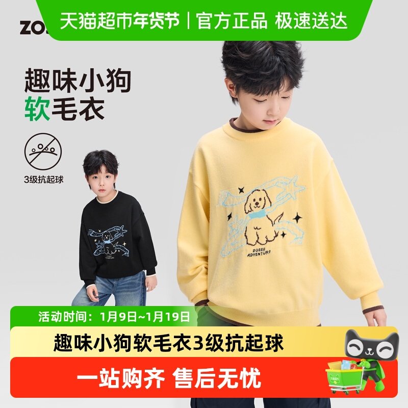 左西童装男童毛衣圆领儿童假两件针织衫2026新款男孩大童黄色春装