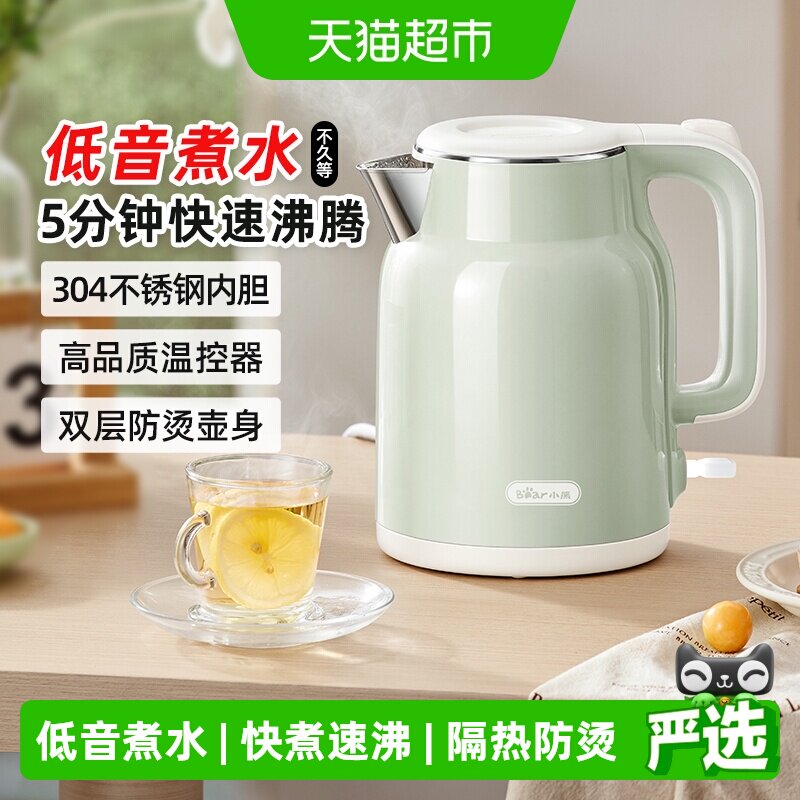 小熊1500W一键开盖电热水壶图片