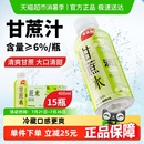 解渴清凉饮品特色风味整箱水饮 杨协成甘蔗水饮料甘蔗汁果汁夏季