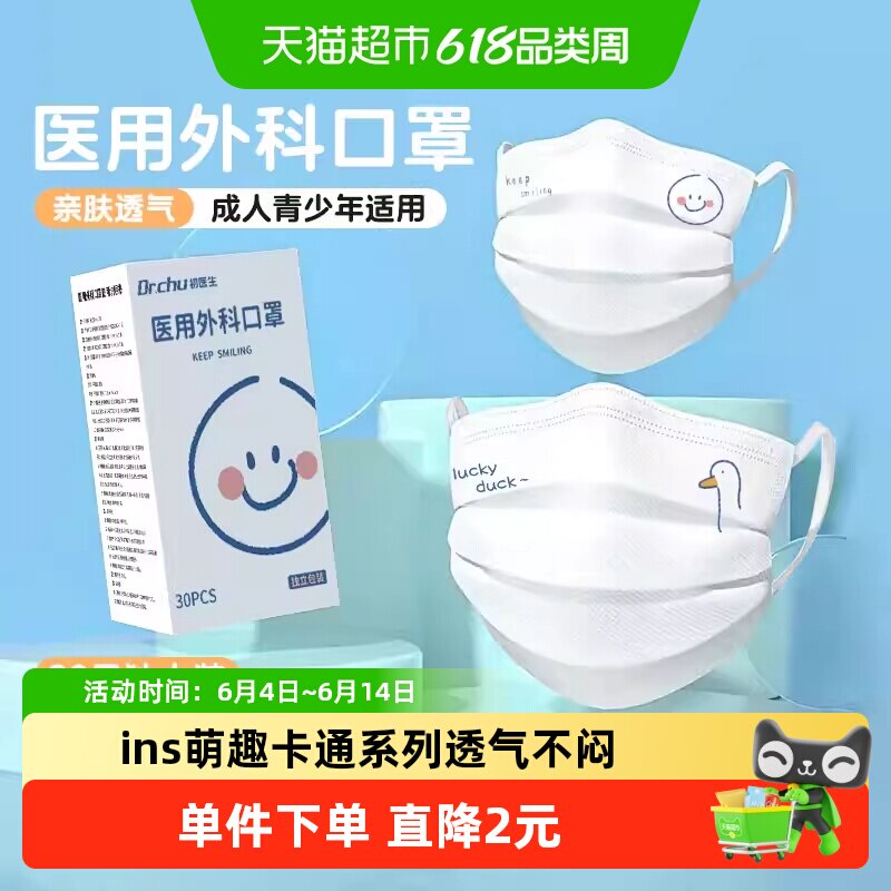 医用外科口罩一次性医疗成人独立包装可爱女高颜值2025款秋冬保暖