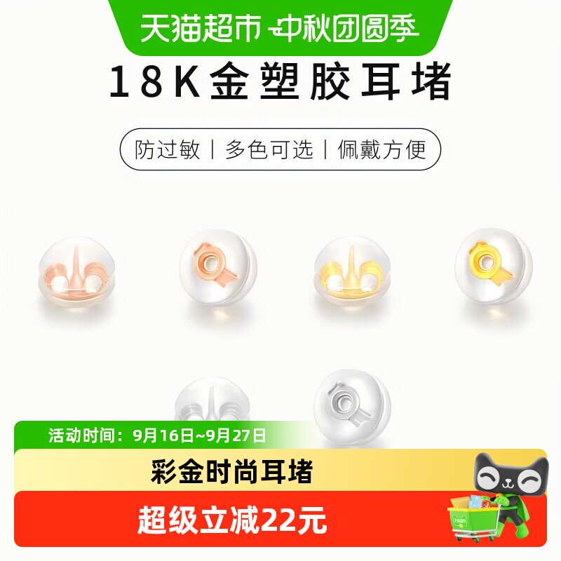 梦金园18K金三色耳堵久戴不褪色图片