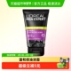 欧莱雅男士 清洁毛孔控油磨砂去角质洗面奶去黑头护肤品100ml 1支