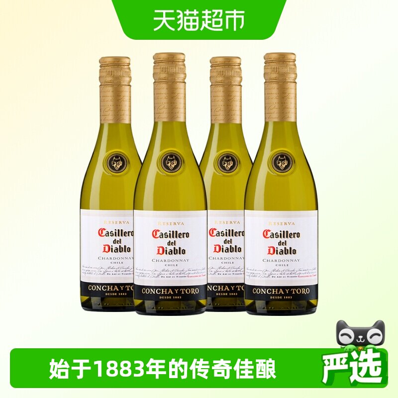 小瓶 智利进口红酒干露红魔鬼霞多丽（夏多内）干白葡萄酒375ml*4
