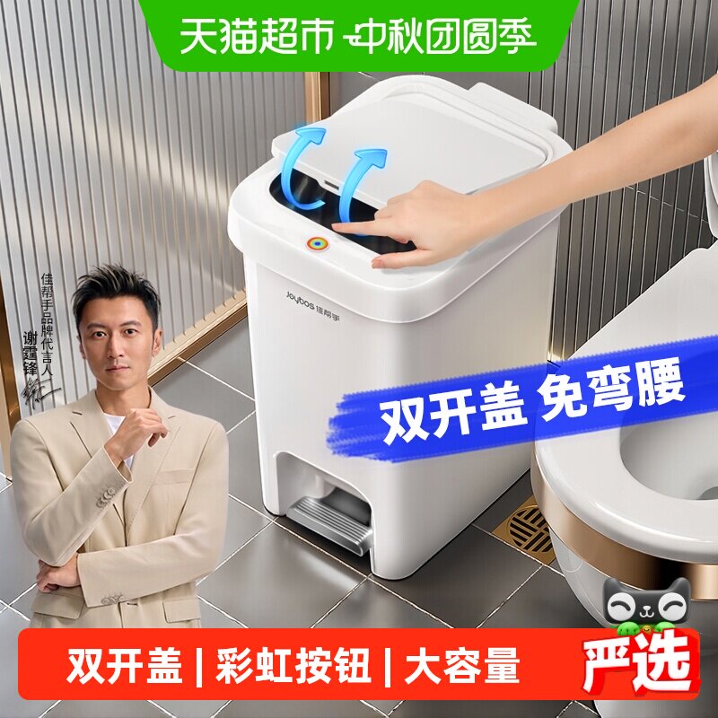 佳帮手大容量双开合方式垃圾桶图片