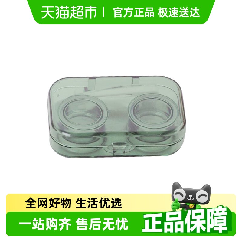 隐形眼镜免拧镜盒简约高颜值