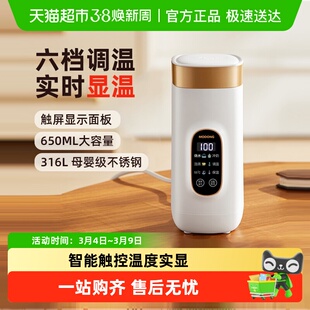 摩动烧水杯便携式烧水壶小型恒温壶电热水杯加热保温杯旅行热水壶