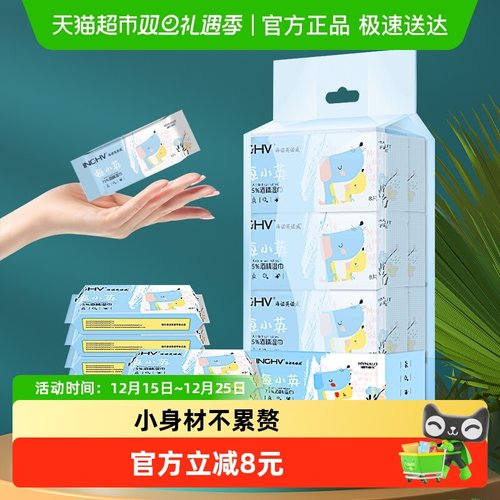 海氏海诺75%酒精湿巾8片*8包便携