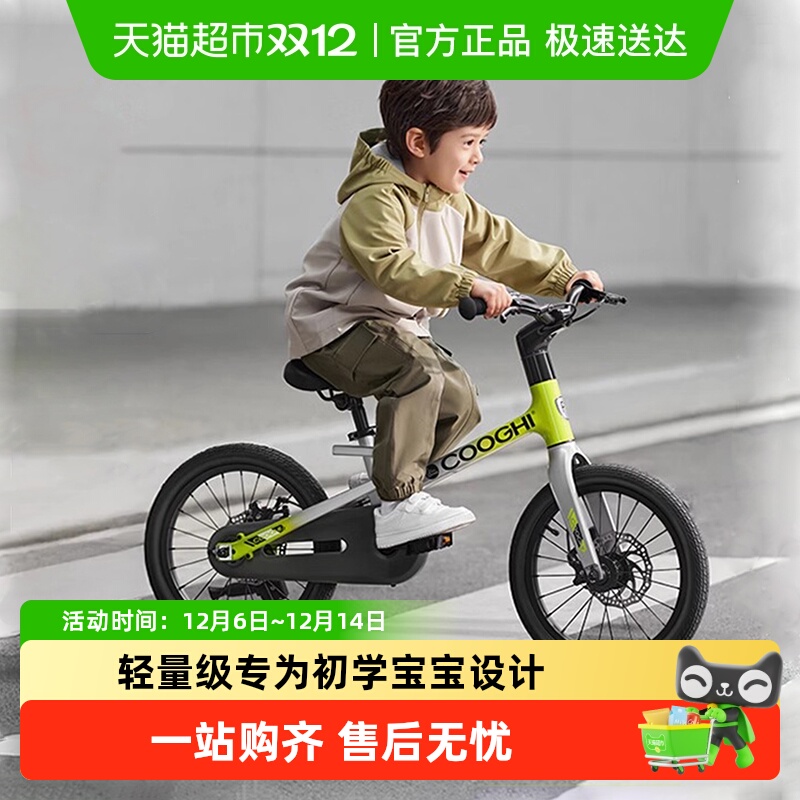 酷骑F1儿童自行车3-12岁16/20寸