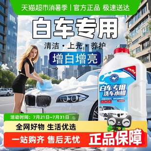 蓝帅洗车液水蜡高泡沫喷壶白车专用清洁汽车强力去污