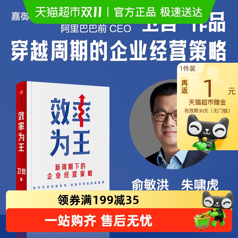 效率为王卫哲作品管理
