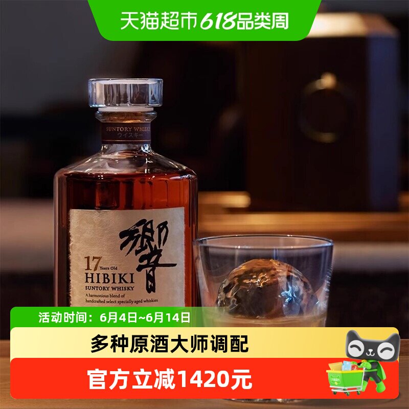 宾三得利响17年 日本原装进口威士忌洋酒调和700ml*1瓶正品行货