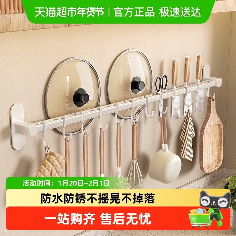 卡贝厨房挂钩免打孔挂杆厨房置物架锅铲勺子不锈钢排钩壁挂式收纳,厨房/烹饪用具,厨房置物架/置物柜/角架,淘宝优惠券,粉丝福利购,淘宝优惠卷
