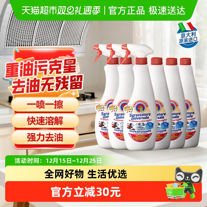 大公鸡油污清洁剂