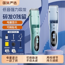 志科婴儿理发器超静音自动吸发宝宝剃头发新生儿童电推子剃发神器