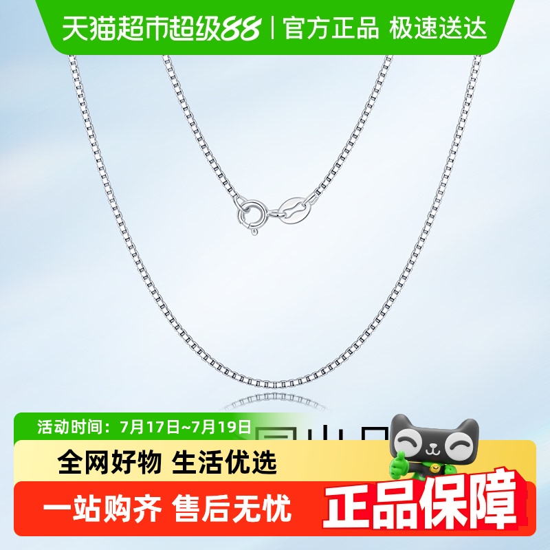 梦金园女士锁骨链银素链