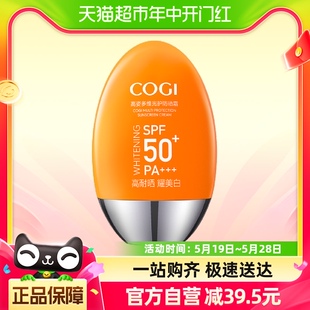 多维防紫外线 高姿小胖橙防晒霜全身通用春夏美白SPF50