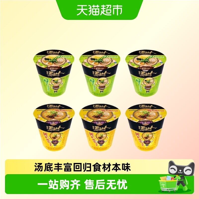 统一汤达人日式豚骨番茄牛肉拉面										