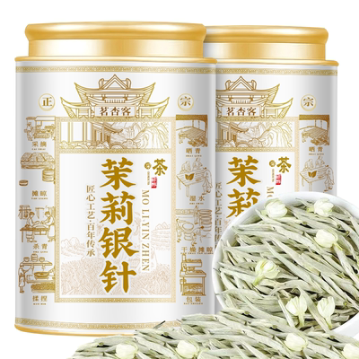 特级茉莉银针正宗高端茉莉花茶浓香新茶白毫银针茉莉花香茉莉针王