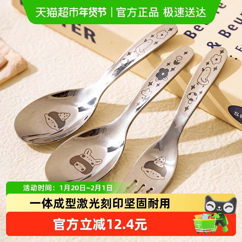 摩登主妇一家三口316不锈钢勺子儿童个人专用叉子食品级餐具汤匙,餐饮具,西餐勺,淘宝优惠券,粉丝福利购,淘宝优惠卷