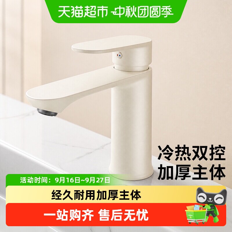 壹品印象奶油风洗脸盆增压节水图片