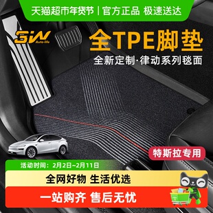 【独家定制-律动系列毯面】3W全TPE适用于特斯拉焕新Model Y脚垫