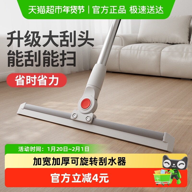 好媳妇新款魔术扫把家用浴室神器刮地板刮水器卫生间扫水硅胶加厚,家庭/个人清洁工具,魔术扫把,淘宝优惠券,粉丝福利购,淘宝优惠卷