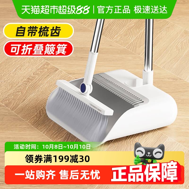 宝家洁扫把簸箕套装家用二件套